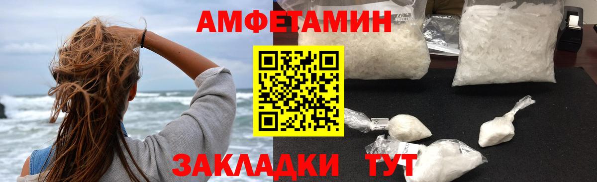 АМФЕТАМИН 98% Вязники