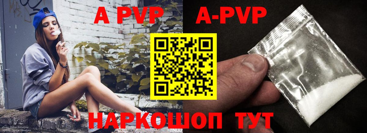 Alfa_PVP крисы CK  Вход с VPN  Вязники  A PVP  купить   Alfa_PVP крисы CK 