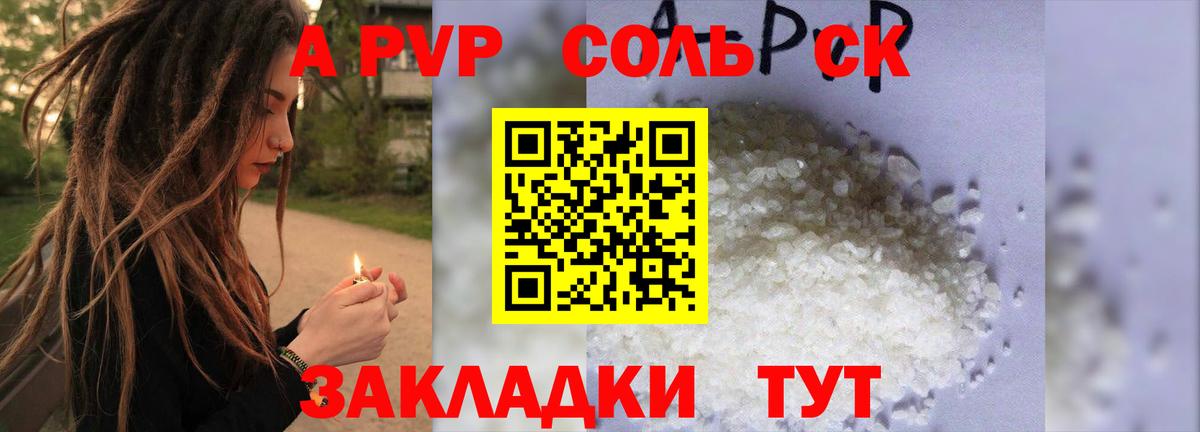 Alfa_PVP VHQ Вязники