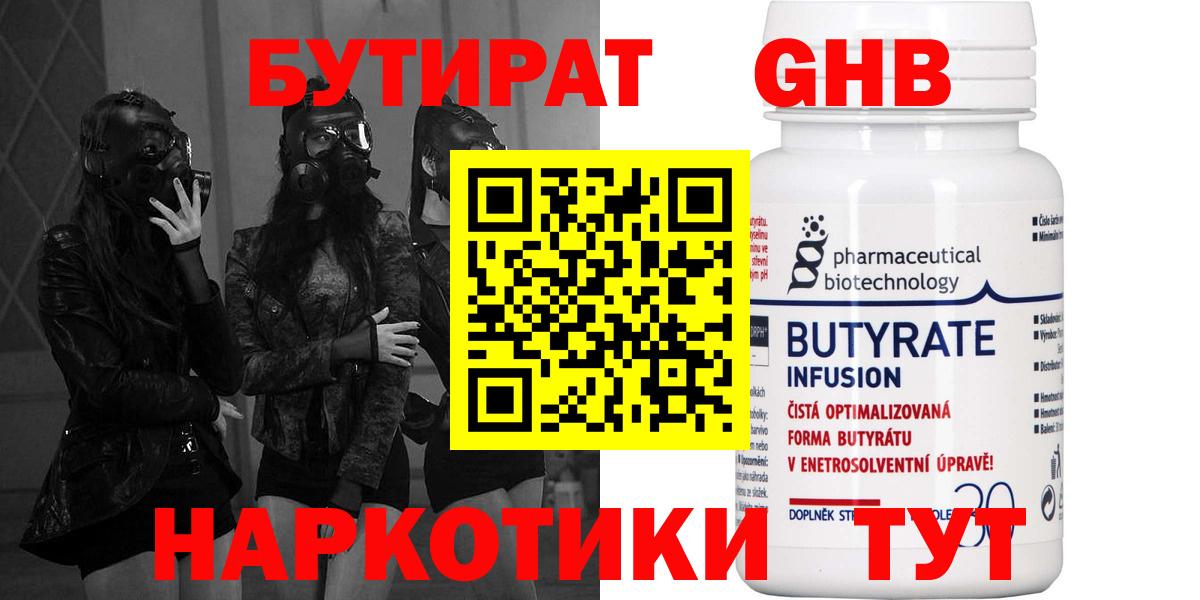 БУТИРАТ BDO  Вход с VPN  Бутират  Вязники 