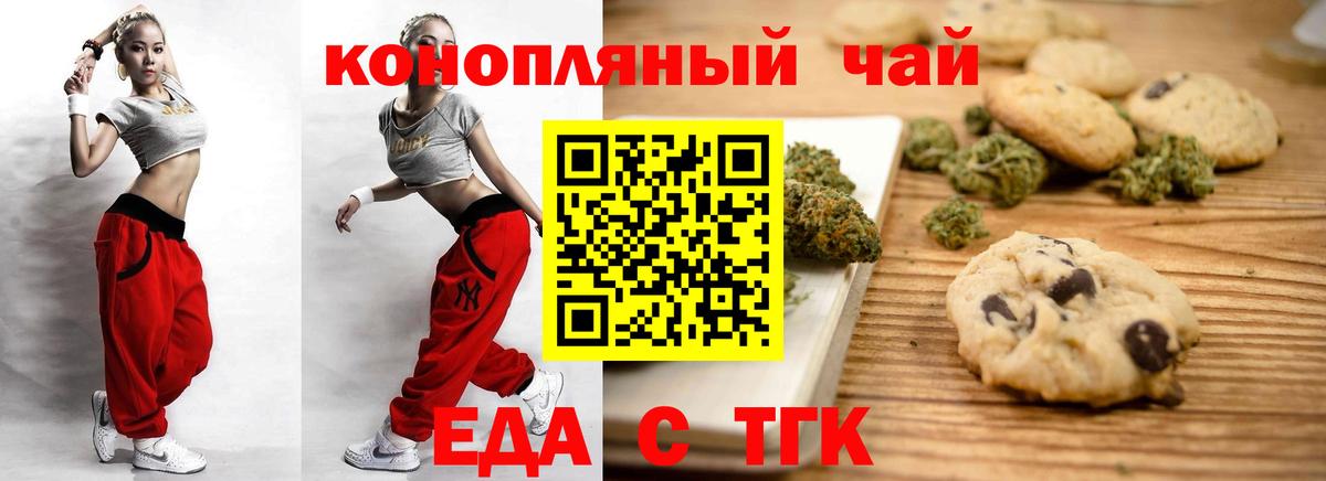 Еда ТГК конопля  Вход с VPN  Вязники 