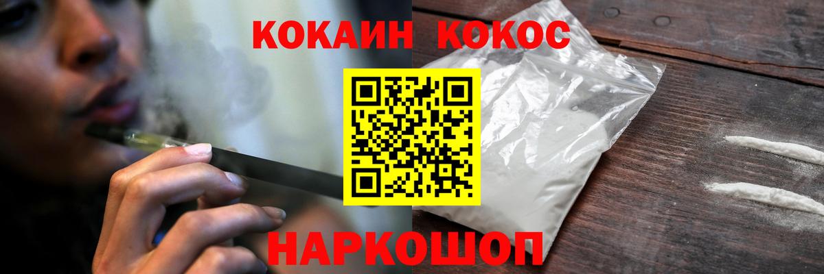 КОКАИН FishScale  КОКАИН  Вязники  Вход с VPN 