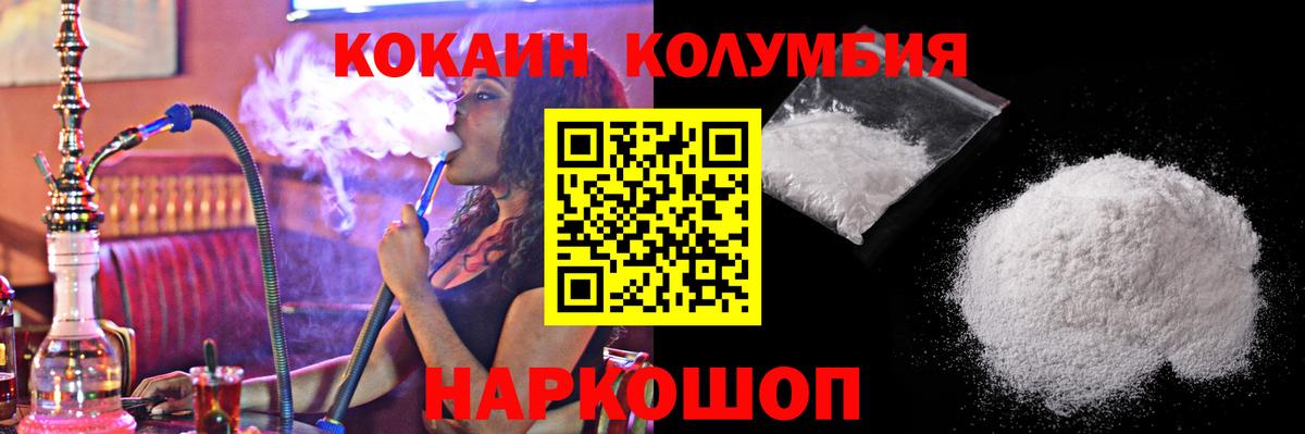Кокаин 98% Вязники