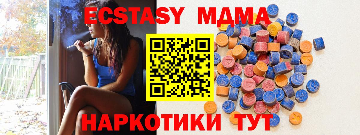 Экстази MDMA  Вход с VPN  ЭКСТАЗИ  Вязники  Экстази таблы 