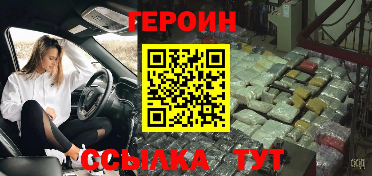 Вязники  Героин VHQ  Героин  Вход с VPN 