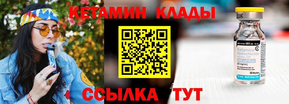 Кетамин VHQ Вязники