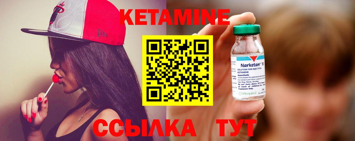 Вязники  КЕТАМИН ketamine  Вход с VPN  КЕТАМИН VHQ 