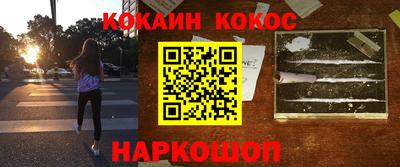 кокаин перу Лесосибирск