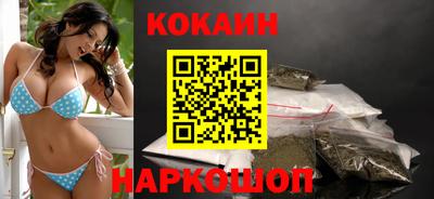кокаин перу Лесосибирск