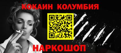 кокаин перу Лесосибирск
