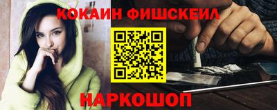 кокаин Ливны