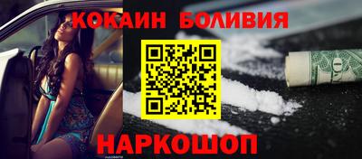 кокаин перу Лесосибирск
