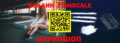 кокаин Ливны
