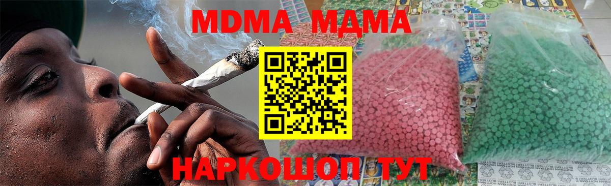 МДМА  МДМА crystal  Вязники  Вход с VPN  МДМА кристаллы 