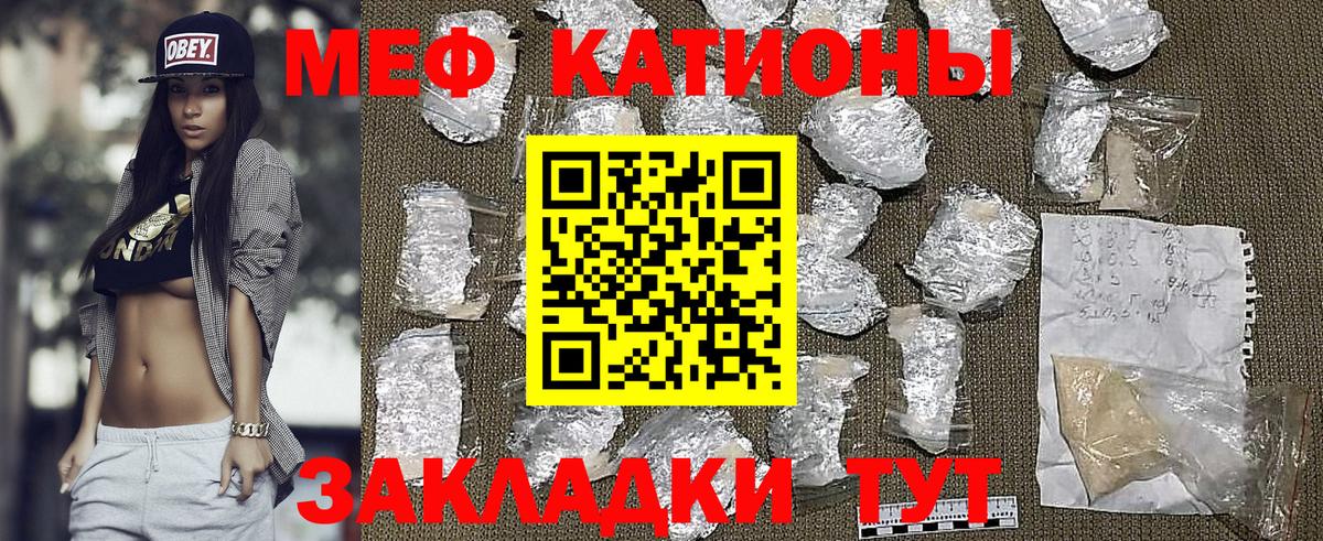 Мефедрон мука Вязники