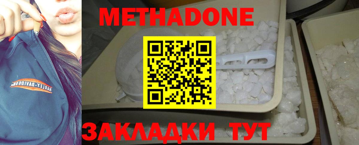 МЕТАДОН methadone  hydra маркетплейс  Метадон VHQ  Вязники  Вход с VPN 