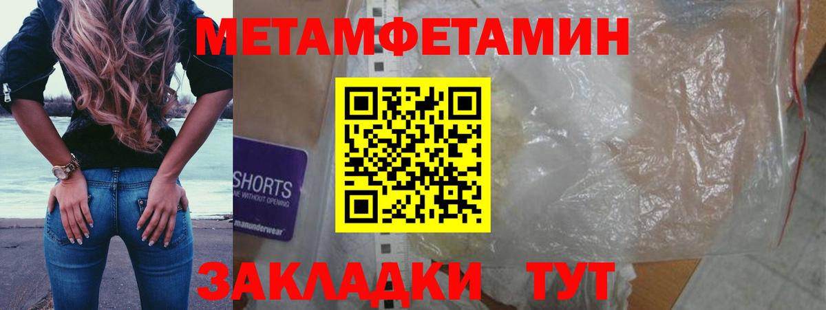 Вязники  МЕТАМФЕТАМИН кристалл  Вход с VPN 