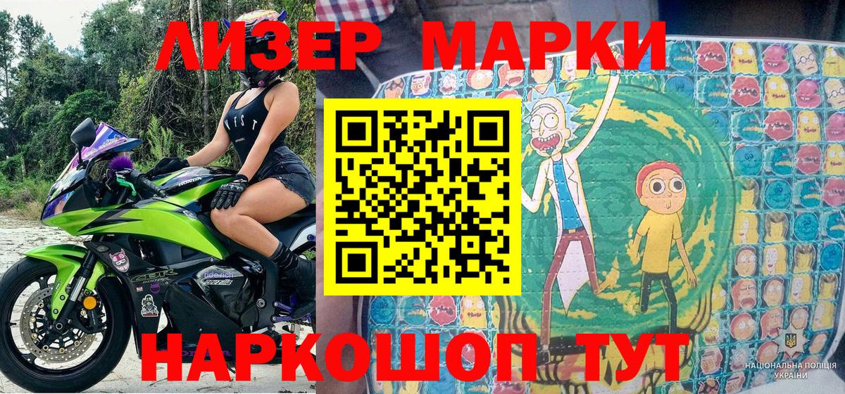 Марки NBOMe  Вход с VPN  Вязники  Марки N-bome 1500мкг  Марки N-bome 1500мкг 